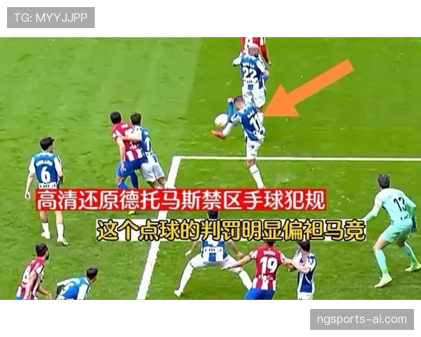 点球判罚规则拆解：哪些犯规行为真正符合法规条件？