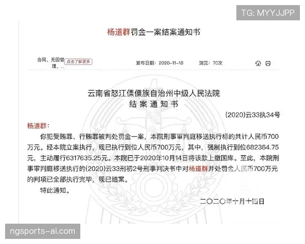 恢复比赛的规则细节及裁判判罚执行流程解析