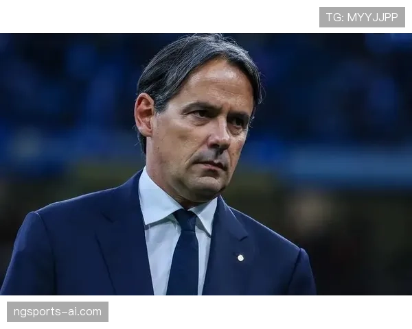 国米陷入平台期困局，小因扎吉体系稳定性面临考验