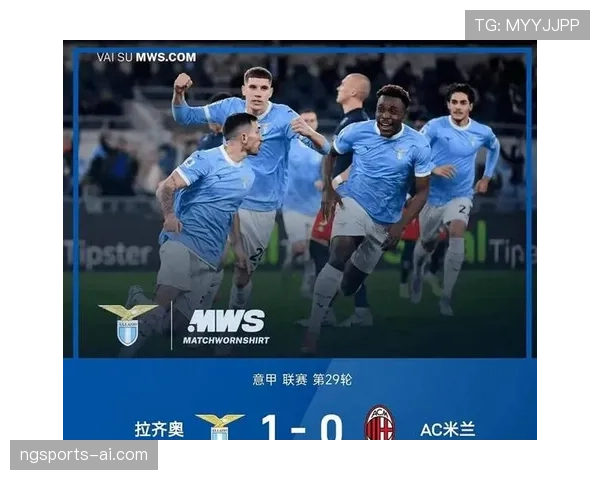 AC米兰关键战表现波动：进球能力难以掩盖稳定性问题，已对争冠形势产生影响