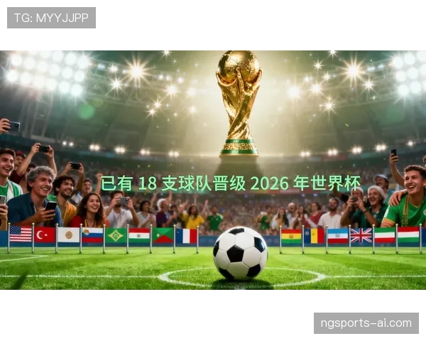 2026世界杯排名条件怎么算出线